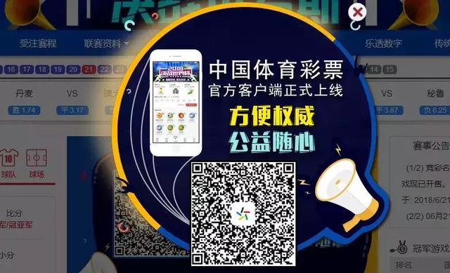 探索中国体彩官方APP，便捷、安全与智能的购票新体验