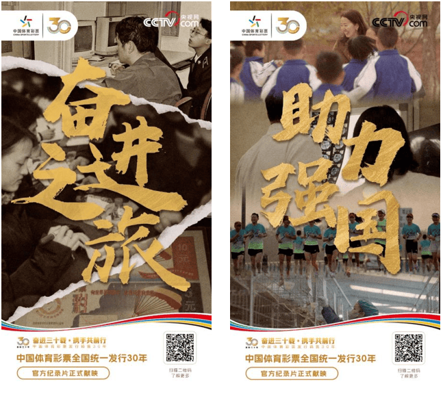 探索中国体育彩票的公益之路，中体彩的力量与影响