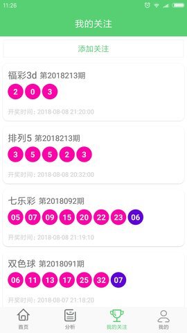 福建体彩网官方网站，公益与幸运的交汇点