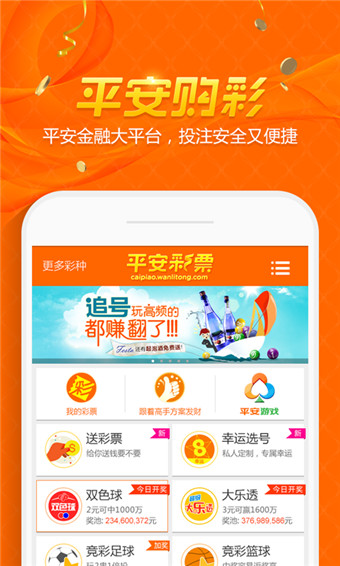 手机话费购彩新风尚—便捷、安全与乐趣并存的数字彩票体验