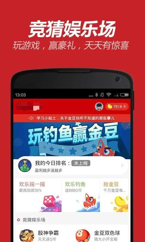 易迅彩票