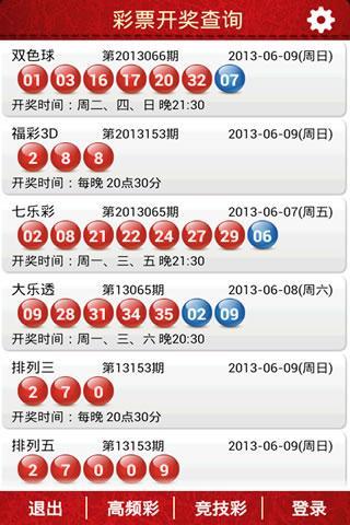 七乐彩开奖，揭秘中国彩票的幸运时刻