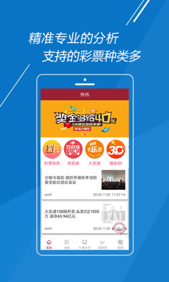 排列五开奖查询，揭秘数字背后的幸运之道