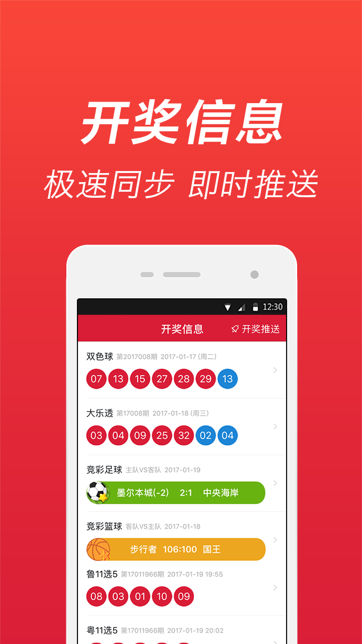 福利彩票开奖，梦想与现实的交汇点