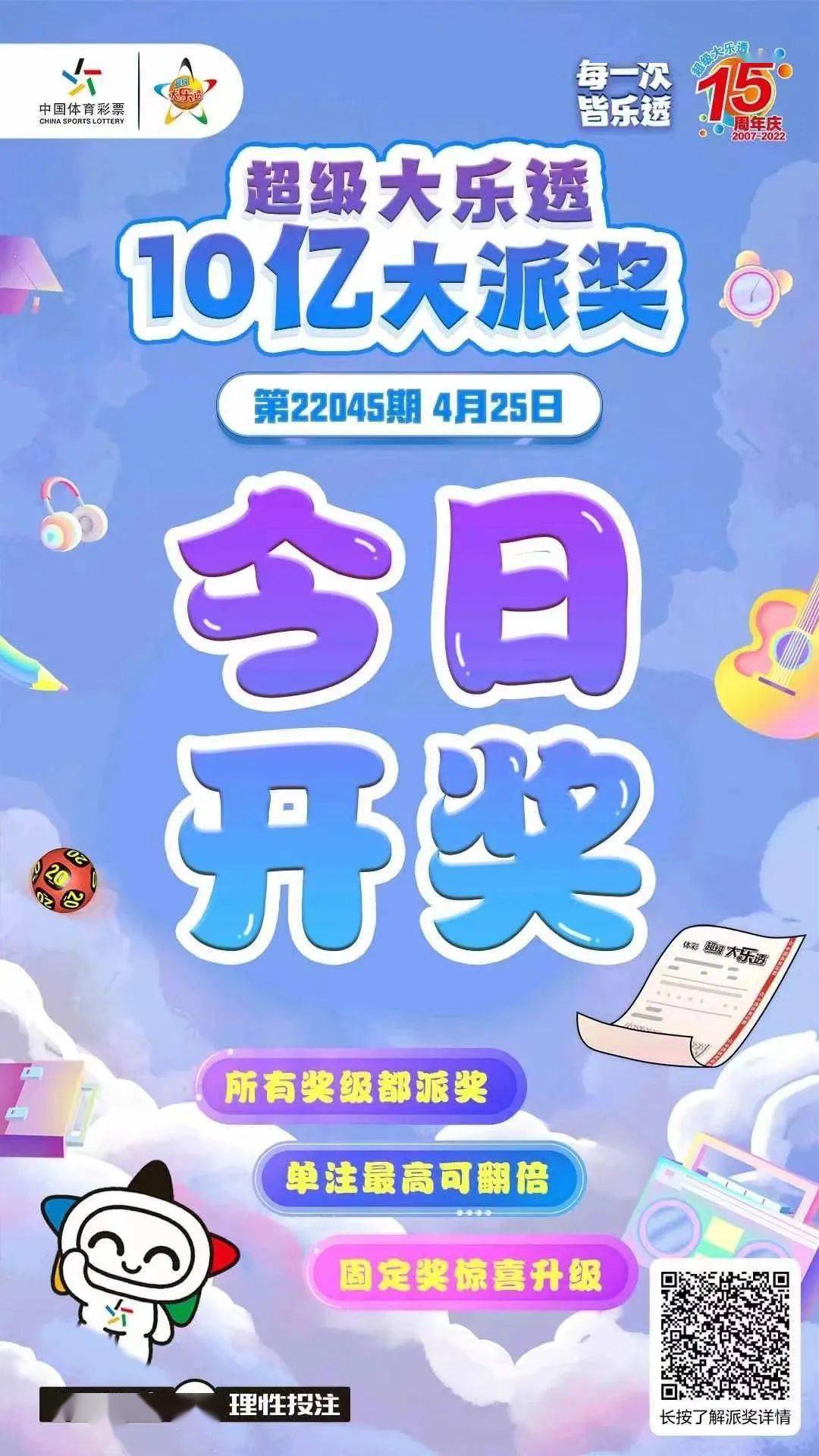 最新大乐透开奖，揭秘数字背后的幸运与期待