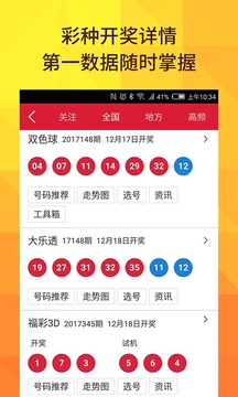 探索双色球，开奖号码与结果查询的奥秘