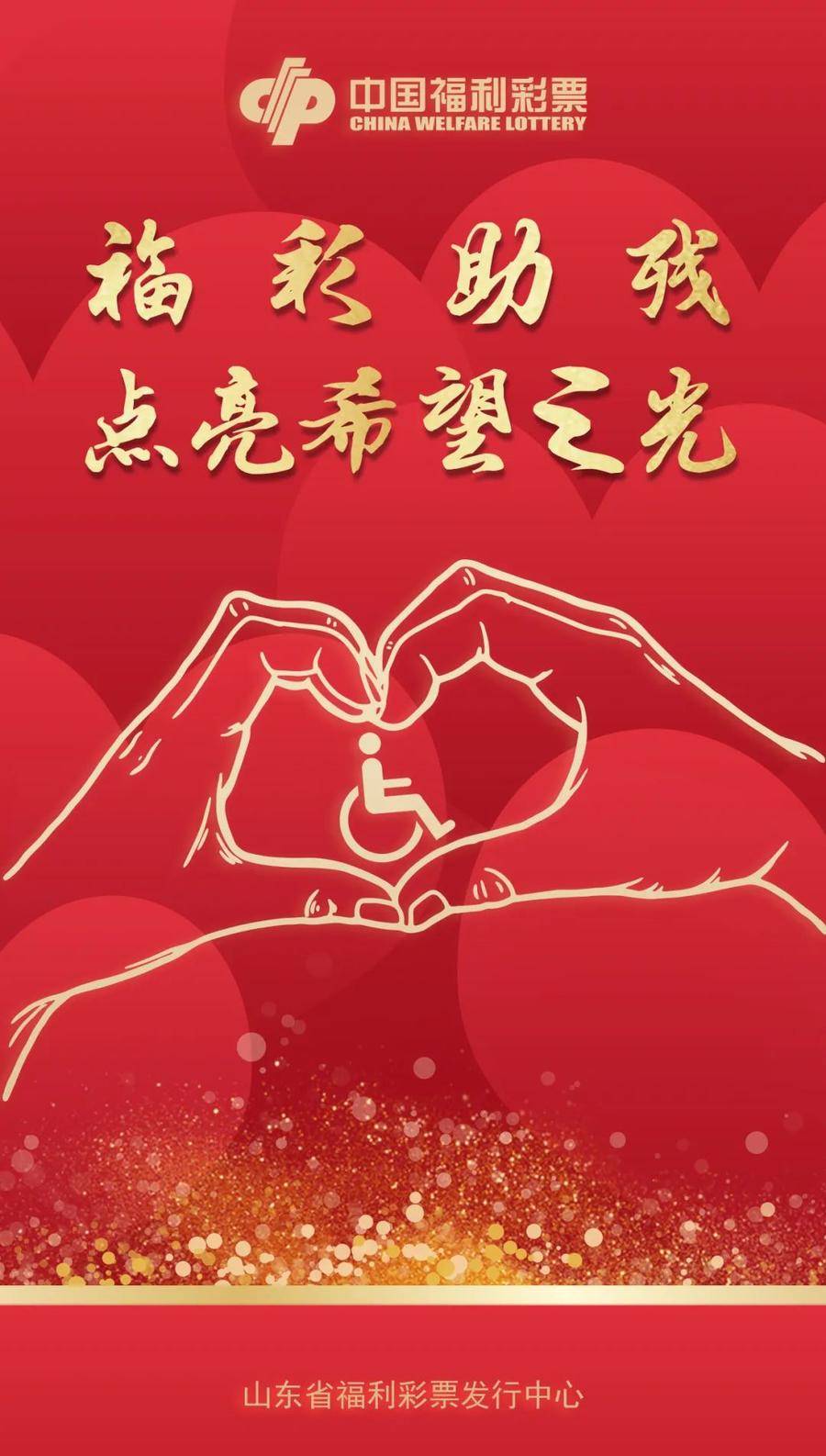 福彩，梦想与希望的桥梁