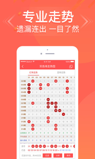 离漾 第7页