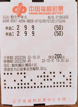 福利彩票3D中奖号码查询，揭秘背后的概率与乐趣