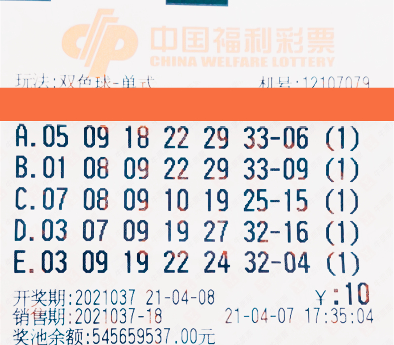 2035年6月9日双色球开奖结果揭晓，幸运数字引领未来希望