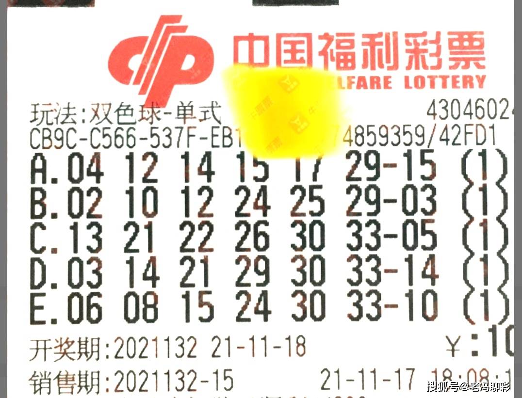 快八开奖号码结果，揭秘数字背后的幸运与期待