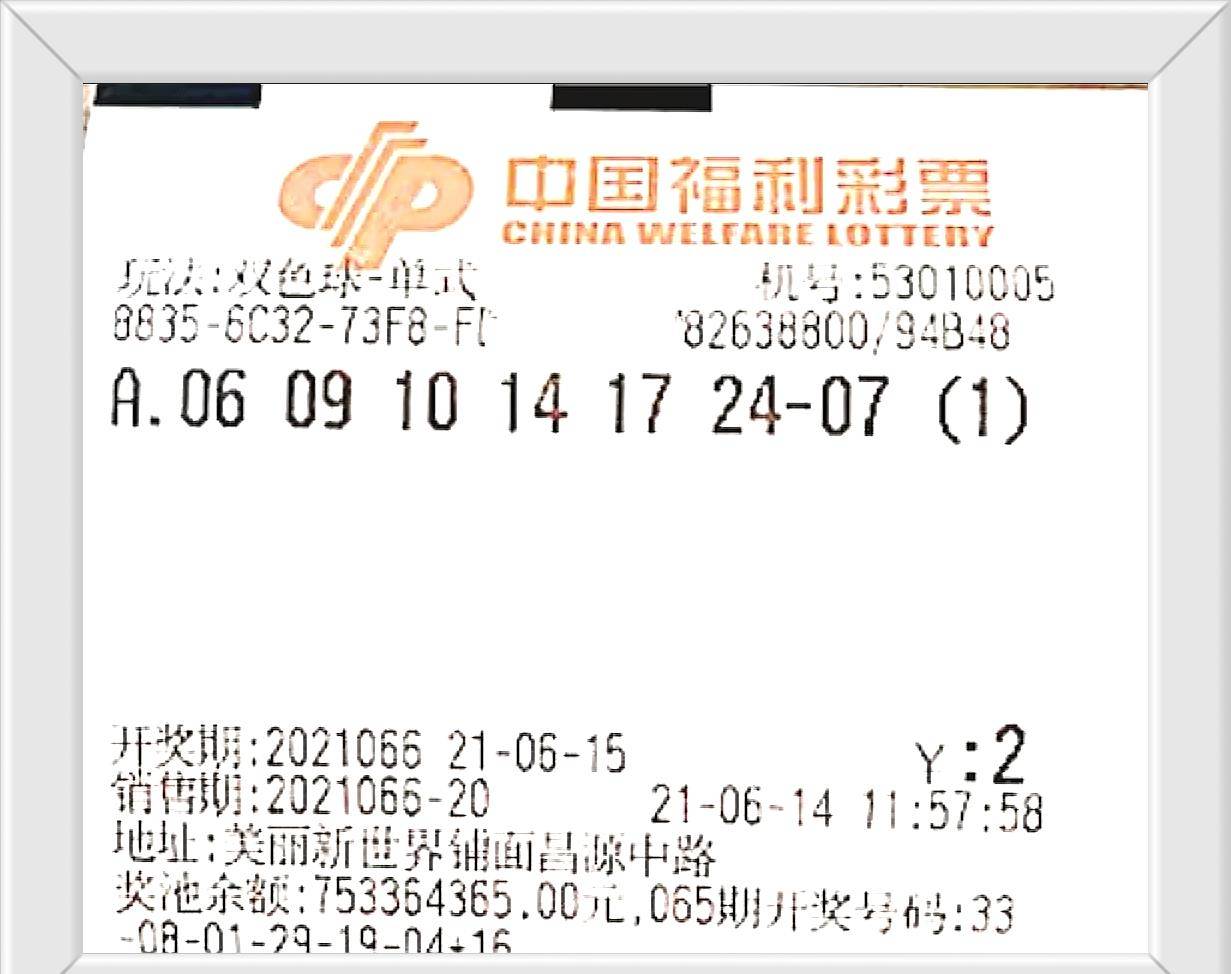 探索双色球走势图，最新动态与理性分析