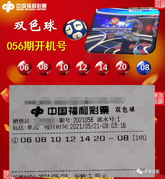 最新双色球开奖消息，梦想与幸运的碰撞