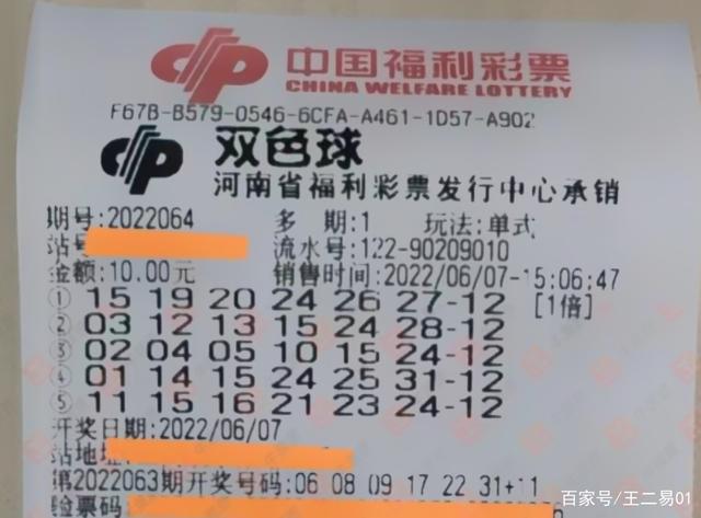 揭秘本期双色球开奖号码的奥秘与惊喜