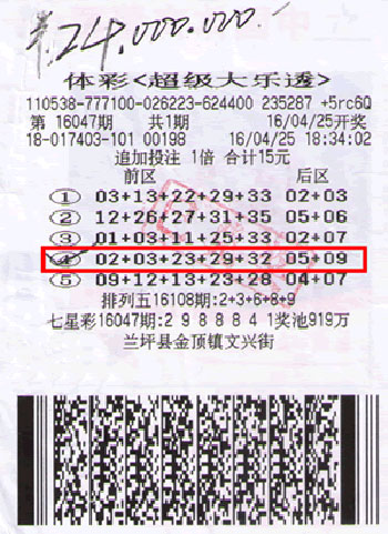 探寻历史足迹，大乐透的每一次闪耀—深度解析中国体育彩票 大乐顺开奖记录