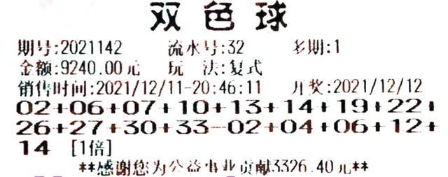 最新双色球开奖号码揭秘，幸运的数字与梦想成真的瞬间