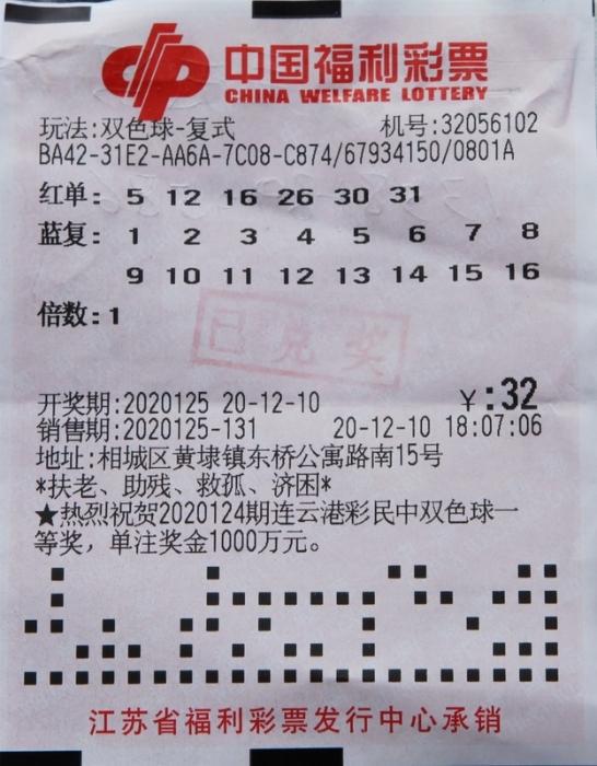 2018年第39期双色球，幸运之星的闪耀时刻