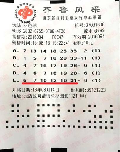 彩票双色球，梦想与现实的交织