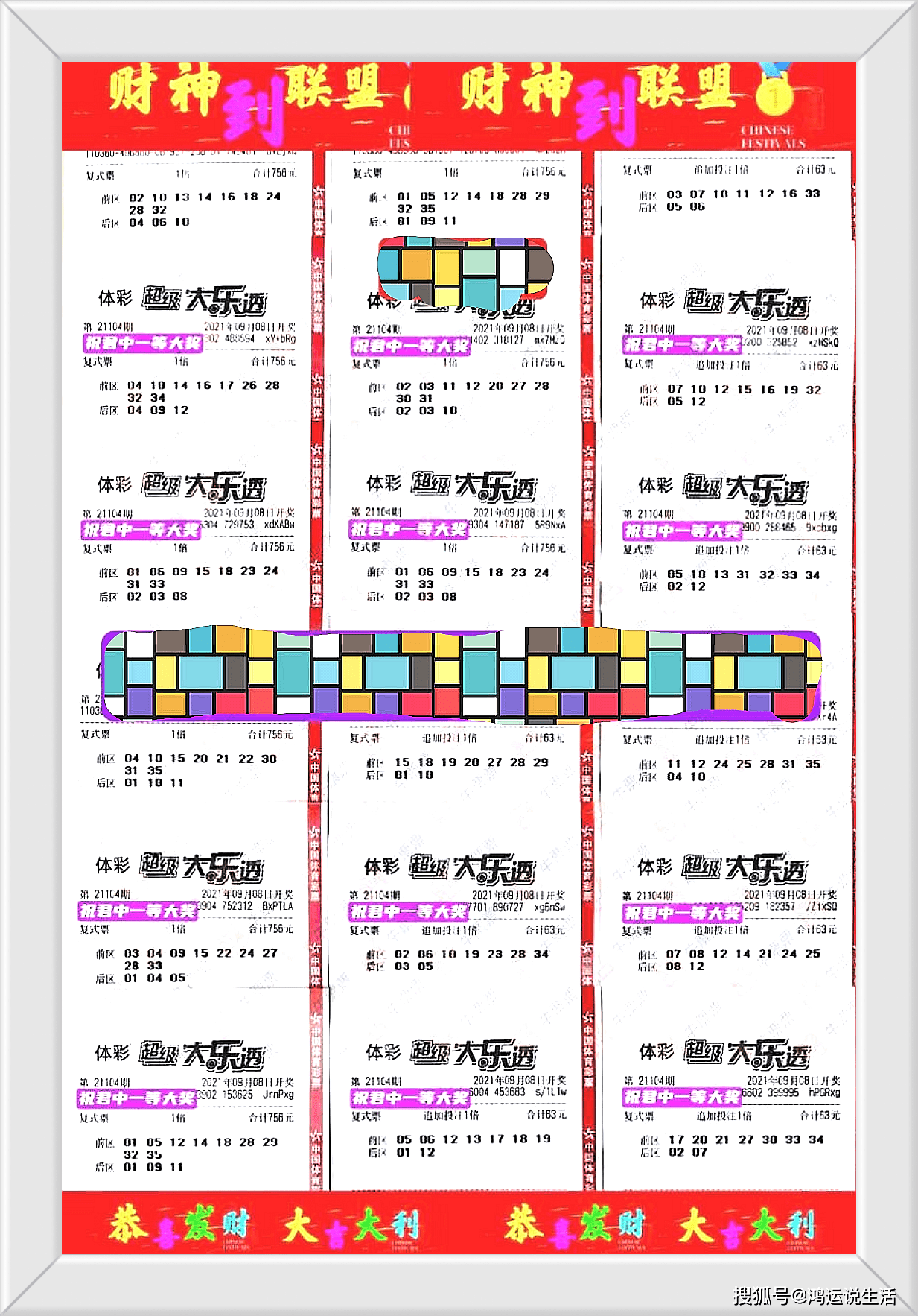 今晚揭晓，排列五开奖结果全解析