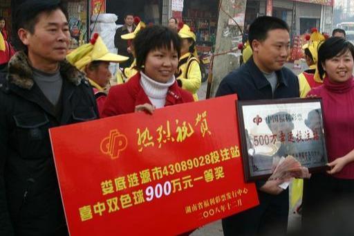 彩票开奖结果查绚公告