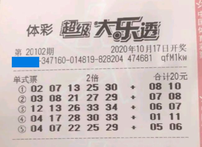 今日大乐透开奖号，梦想与幸运的交汇
