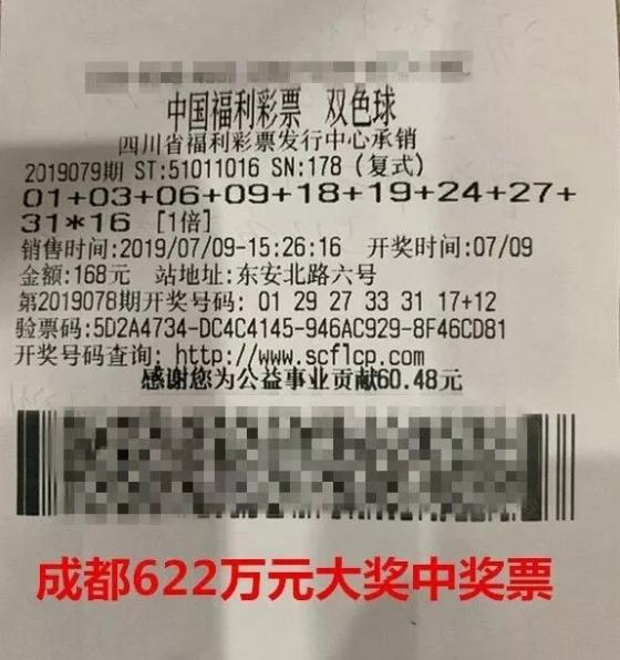 2019年双色球第7期开奖揭秘，数字背后的幸运与期待